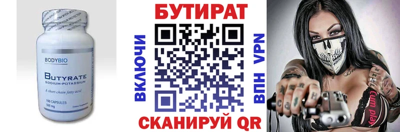 цена   Миллерово  Бутират оксибутират 
