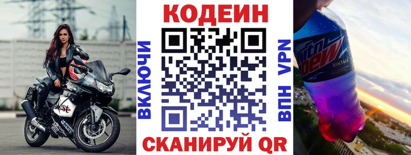 mega ссылка Миллерово Кодеин напиток Lean (лин) где купить