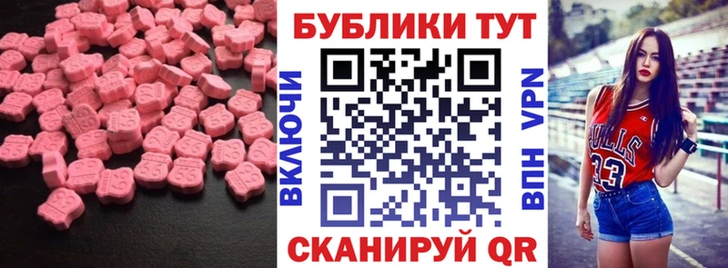 ЭКСТАЗИ 280мг Миллерово