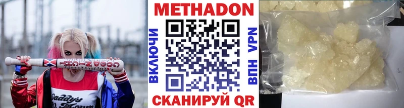 МЕТАДОН VHQ Миллерово